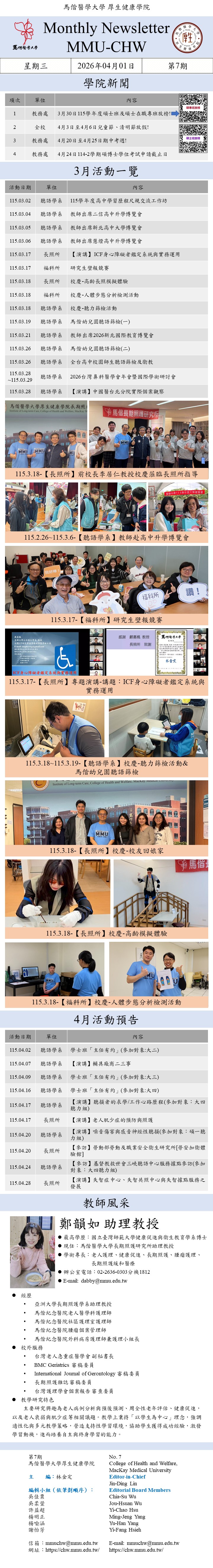 Monthly Newsletter MMU-CHW, NO. 7